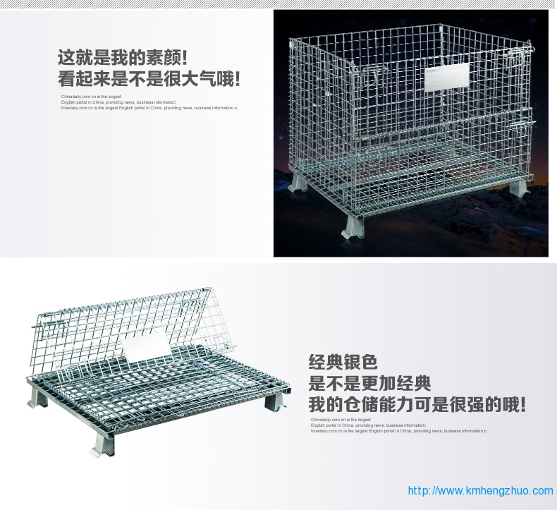 HZ-l03可折疊倉儲籠